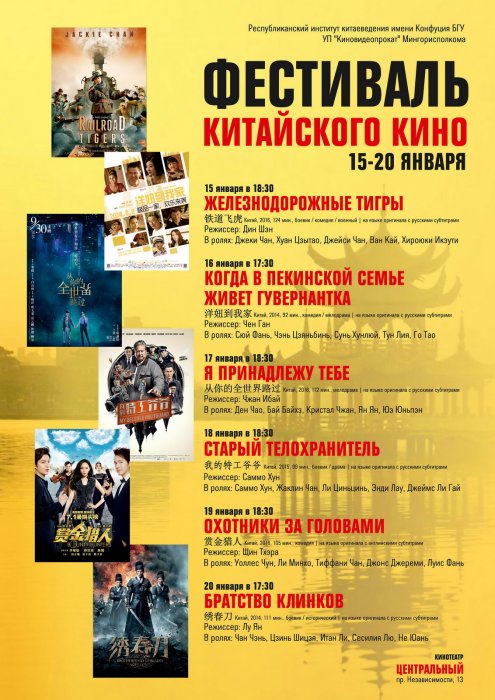 China Films